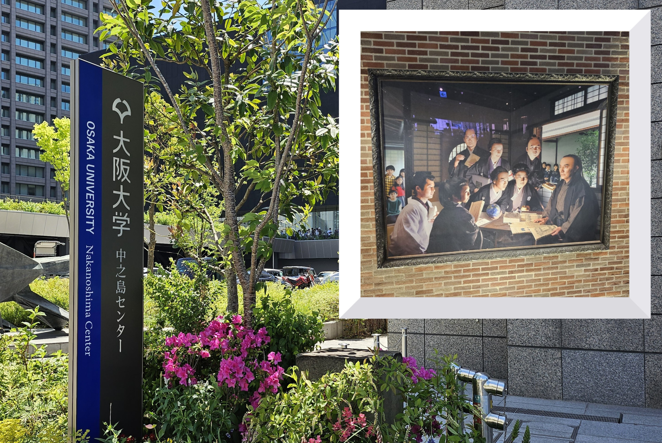 第5回】「大阪・中之島」地区再開発《其ノ一》―「大阪大学中之島