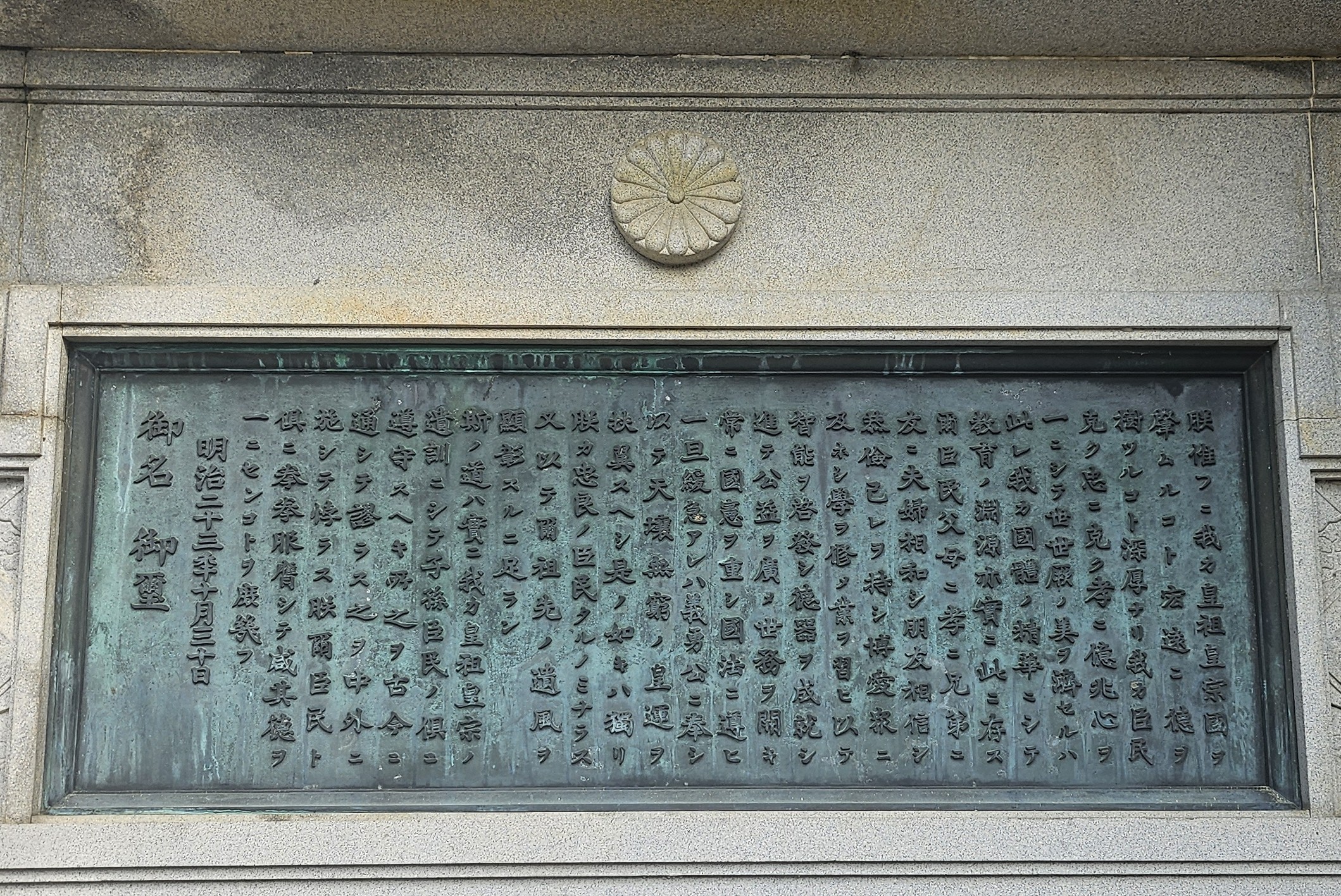 第84回】伝統的価値観（Traditional Values）《其ノ七》「徳育」と